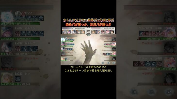 黄色染パvs冥+汎用パ　どっち勝つ！？　#games  #メメモリ #shorts