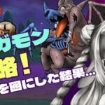 【ドラクエウォーク】馬車を囮にしたらドラゴンコープスをワンパンできた💥