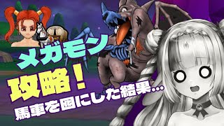 【ドラクエウォーク】馬車を囮にしたらドラゴンコープスをワンパンできた💥