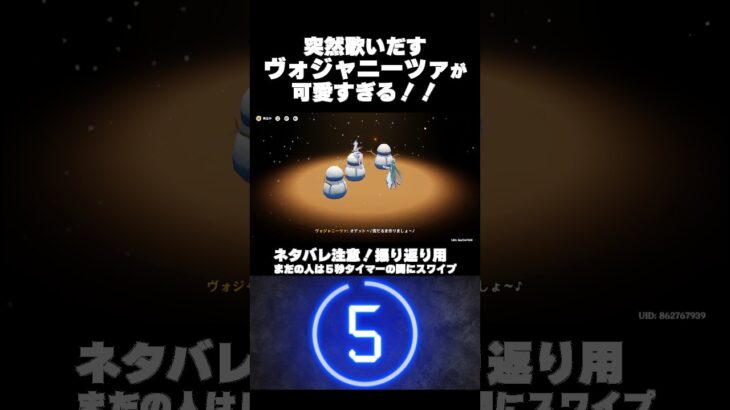 【原神 】突然歌いだすヴォジャニーツァが可愛すぎる！【 ネタバレ注意！見逃し＆振り返り用 】