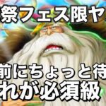 【トレクル】ヤルル爆誕！強いのか？引くという方、、、一旦様子見か！？