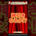 悩ましい引きをした交換会 #shorts #プロスピa #プロ野球スピリッツa #ゲーム実況 #楽天純正 #楽天