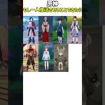 【原神】もし一人復活させることできるとしたら、、、　#genshinimpact #genshin #shorts #原神 #hoyoverse #fypシ゚viral
