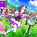 【ウマ娘】ウマ娘 プリティーダービー #49 初見 グランドライブ 【ゲーム実況】本格育成シミュレーション エアグルーヴ