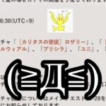 【メメントモリ】冥イリアとか大量導き！【メメモリ】