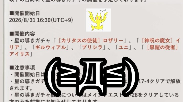 【メメントモリ】冥イリアとか大量導き！【メメモリ】