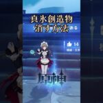 真氷創造物を消す方法【原神】