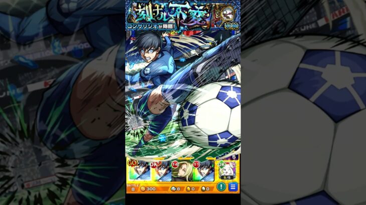 【モンスト】このSS壊れてますw 潔世一のSSをコンサリジオで使ってみた【ブルーロックコラボ】ブルーロック #shorts #ブルーロック #潔世一