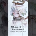 (แปลไทย ) A.A. บทเพลงต้องสาปแห่งสนิม “Ⅶ. THE RUST” MementoMori（Song by A.A.(茅原実里)）Jp.Ver(Remake)