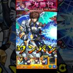 【モンスト】俺は生きなきゃいけないんだ！ 枢木スザクのSSで超究極糸師冴をワンパン【ブルーロックコラボ】ブルーロック #shorts #ブルーロック #糸師冴