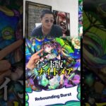 【モンスト】インド版モンスト、ナイトメア使ってみた！【BaziKnock バジノック】