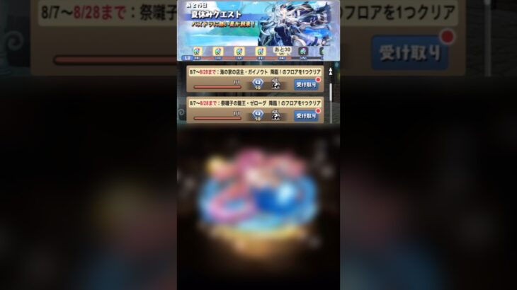 【パズドラ】夏休みクエストガチャ×2連続   #パズドラ実況 実況 #れざおのゲーム実況
