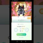 ポケモンGO　アーマードミュウツーをPL20からPL40まで強化をやってみた。