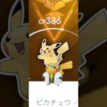 嬉しいやつが、来てくれましたー！【ポケモンGO】
