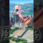 【原神】PS5でパイモンを吹き飛ばす方法  #原神 #genshinimpact #パイモン #古賀葵 #shorts