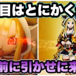 【ドラクエウォーク】周年前に優秀なサポート武器来ました。みんなは引きますか？