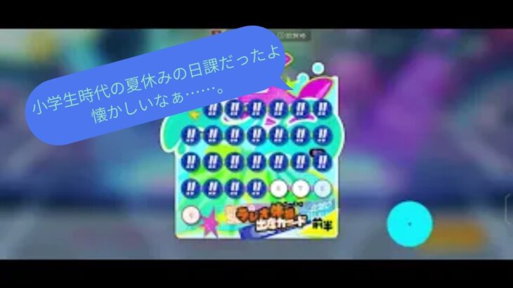 2026.08.02～2026.08.08  今週のガチャ結果【あんスタ】
