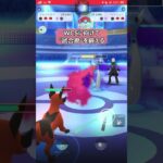 【ポケモンGO】WCSに向けて”試合勘”を鍛える！【GBL】#shorts #ポケモンgo #ポケモン