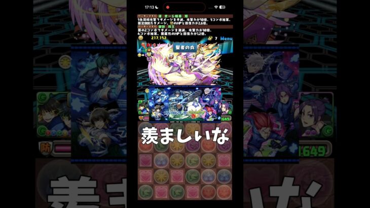 遂にブルーロックコラボ開催‼️…モンストでね。【パズドラ】  #shorts #パズドラ #モンスト #ブルーロック #潔 #凛 #蜂楽 #凪 #玲王 #千切 #コラボ #嘆き #雑談 #トーク