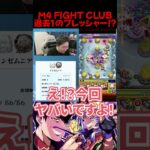 M4フォギルエ裏話【モンスト】