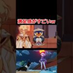 満足感がすごいw #原神 #genshinimpact #ゲーム実況