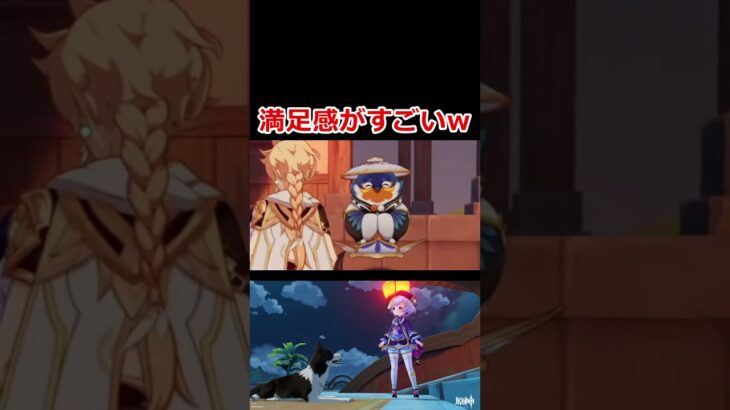 満足感がすごいw #原神 #genshinimpact #ゲーム実況