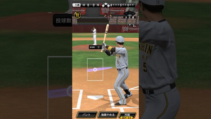 近本の応援歌がアツすぎ！？【プロスピA】 #プロスピa #プロスピ #プロ野球スピリッツa #野球 #応援歌 #プロスピ応援歌