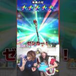 【ドラクエウォーク】とこしえの杖が欲しいはずなのにゼシカに愛されすぎる夫www【切り抜き】#shorts