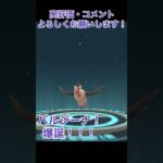 バルチャイ進化！ #ポケモンgo #pokemongo