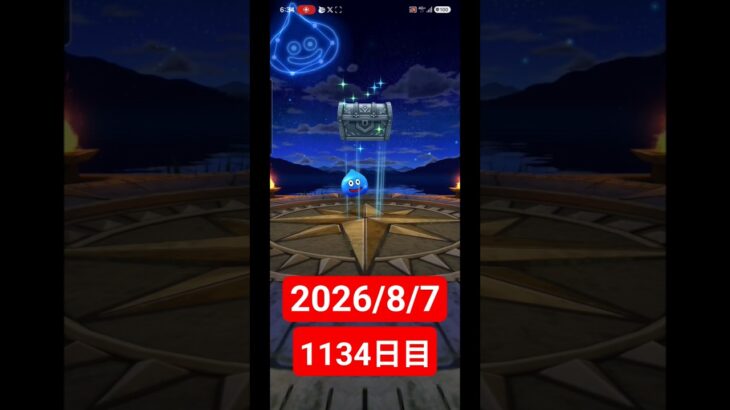 【ドラクエウォーク】永遠のビギナー男のデイリーガチャ2026/8/7【1134日目】#ドラクエウォーク#ドラクエウォークガチャ#ガチャ動画#おすすめに乗りたい