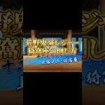 無限城レジャー解説② #荒野行動 #荒野鬼滅の刃コラボ　#荒野の光 #荒野夏祭り