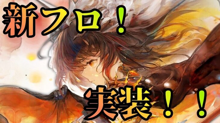 【メメントモリ】人気投票新フロ実装！！バケモン火力だけど…現状評価と引くべきか徹底解説【ゆっくり実況】【メメモリ】