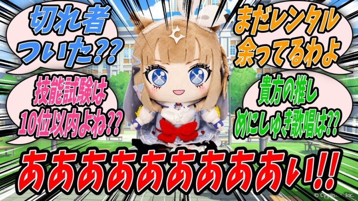 【ウマ娘】アーモンドアイからオリジナルの音声を吹き込んだ特別なおしゃべりぬいぐるみをもらったので家に置いておいたらトレセン生モデルのぬいぐるみらしく意思を持ってしゃべりだして一瞬だけ困惑するアイトレ
