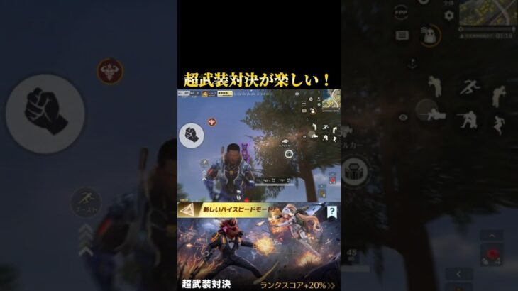 【荒野行動】超武装対決やってみた！#荒野行動#荒野の光#荒野夏祭り