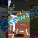 OBリアタイやりますよー #中日純正 #プロスピa #プロスピ #野球 #リアタイ #OB #中日 #ドラゴンズレア #プロ野球