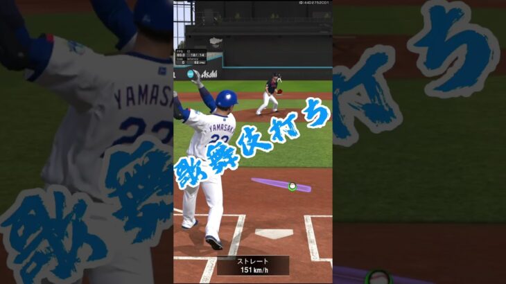 OBリアタイやりますよー #中日純正 #プロスピa #プロスピ #野球 #リアタイ #OB #中日 #ドラゴンズレア #プロ野球