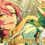 【あんスタ】MELLOW DEAR US vs Valkyrie 完凸までDay.4！夕方の部。のんびり雑談しながら！【イベラン】【実況】