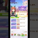 マスターズチャレンジ – サイレンススズカ　#ウマ娘 #ウマ娘プリティーダービー #サイレンススズカ #silencesuzuka #無聲鈴鹿
