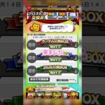【プロスピA】第1回提出していくぞ🙋‍♀️✨ #プロスピa #プロ野球 #カープ #リアタイ #交換会 #メジャスピ #ドジャース #大谷翔平 #mlb #shorts