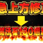 【炎上要注意】BLEACHコラボ後出し＆実質無料で13連！賛否両論イベントもヤバすぎる【パズドラ】