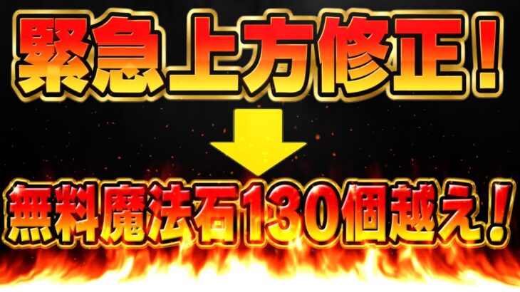 【炎上要注意】BLEACHコラボ後出し＆実質無料で13連！賛否両論イベントもヤバすぎる【パズドラ】