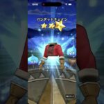 [ドラクエウォーク]　＃３８　最後のラッキーフォーチュンガチャ　３本持ちになれるのか？！！　１０連〜