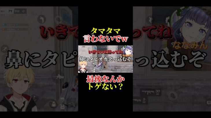 【荒野行動】弾薬←が欲しい女 素直ですけど？ いきてつ ななみん #荒野行動 #面白集 #ゲーム実況 #ゲーム