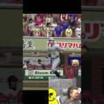 最新テルがヤバすぎるｗｗｗ【プロスピA】#shorts