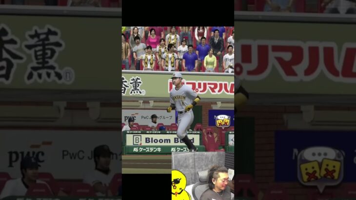 最新テルがヤバすぎるｗｗｗ【プロスピA】#shorts