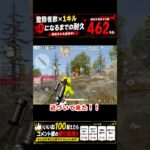 短機関銃×エイムアシストで無双していく！！ #ゲーム実況 #クリップ集 #荒野行動 #かっこいいキル集 #ゲーム #キルショット #実況 #荒野gogofes