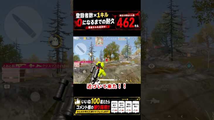 短機関銃×エイムアシストで無双していく！！ #ゲーム実況 #クリップ集 #荒野行動 #かっこいいキル集 #ゲーム #キルショット #実況 #荒野gogofes