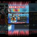 #fgo U-オルガマリーは引くべき？ #fgo攻略 #歴史 #ガチャ