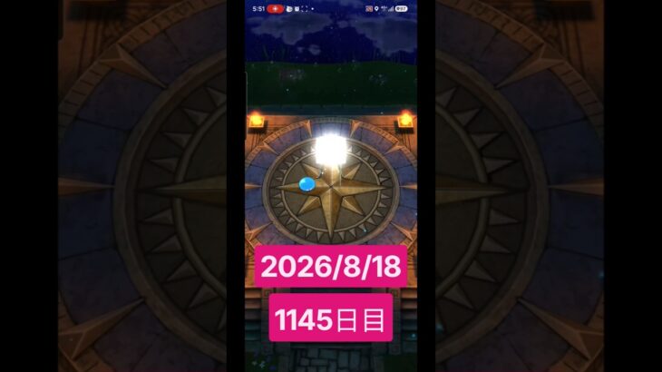 【ドラクエウォーク】永遠のビギナー男のデイリーガチャ2026/8/18【1145日目】#ドラクエウォーク#ドラクエウォークガチャ#ガチャ動画#おすすめに乗りたい