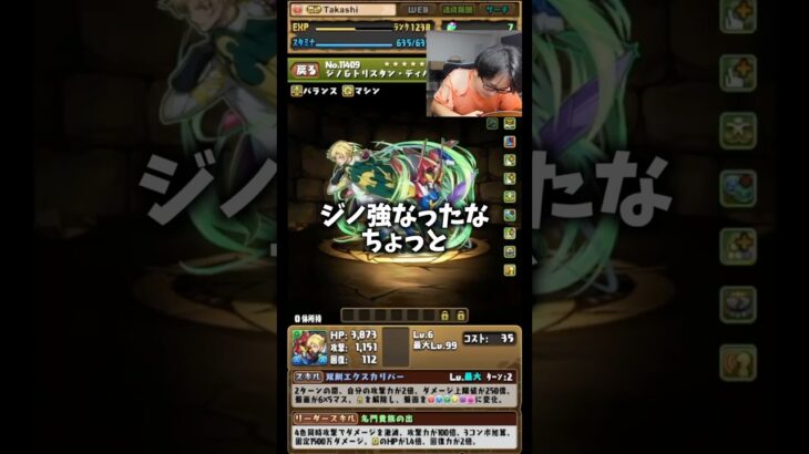 【環境最強1位】強化されたけどフリーレンの方が強いですね #たかし #パズドラ